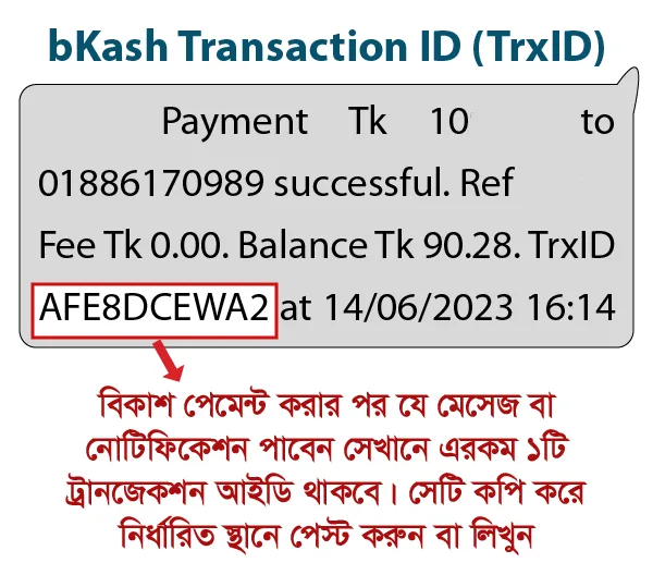 Copying the 10-character alphanumeric TrxID from your bKash SMS receipt