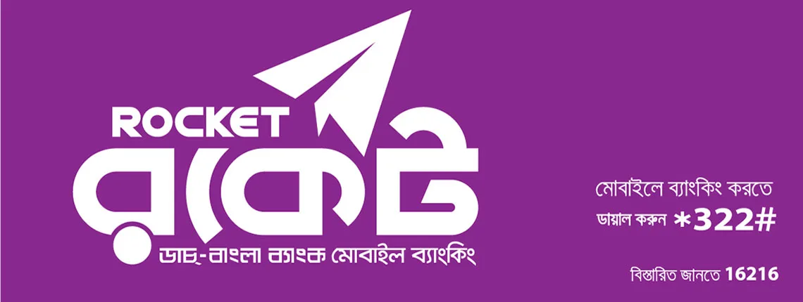 DBBL Rocket deposit and cashout guide with 12-digit account rules